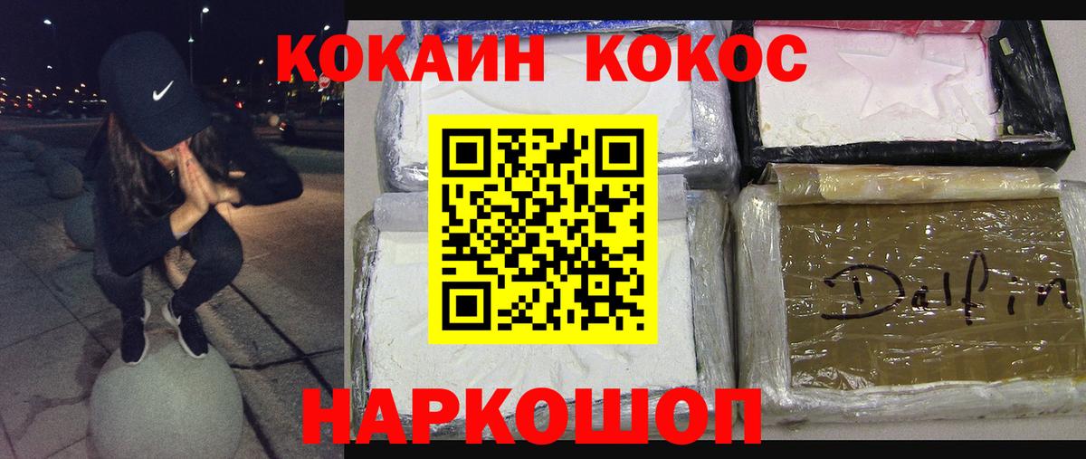 COCAIN Fish Scale  COCAIN Боливия  Нововоронеж  Вход с VPN 