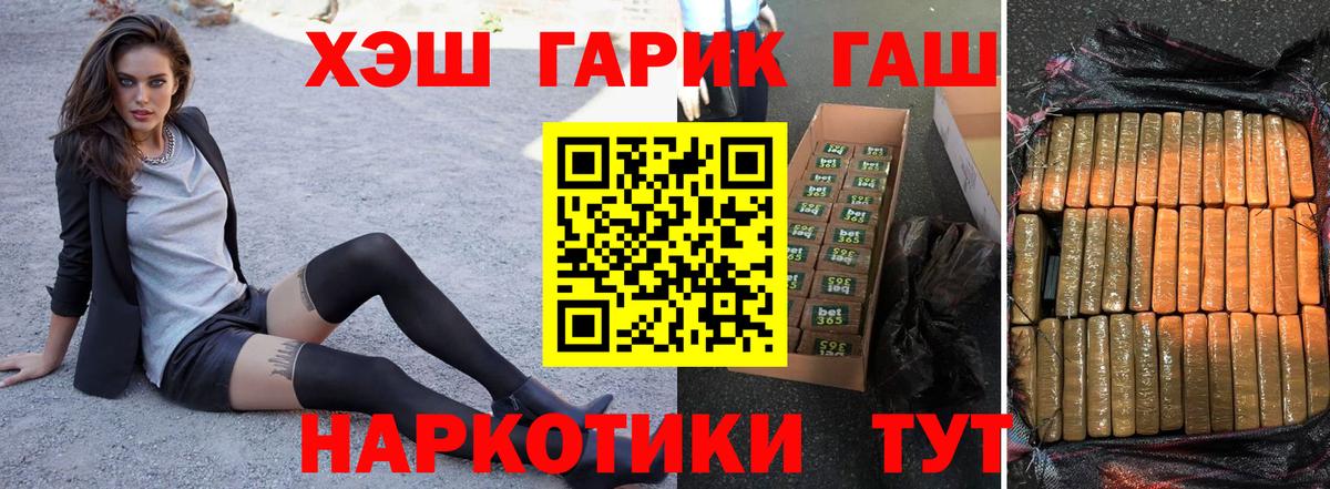 ГАШ убойный  Вход с VPN  Нововоронеж  ГАШ  ГАШ хэш 