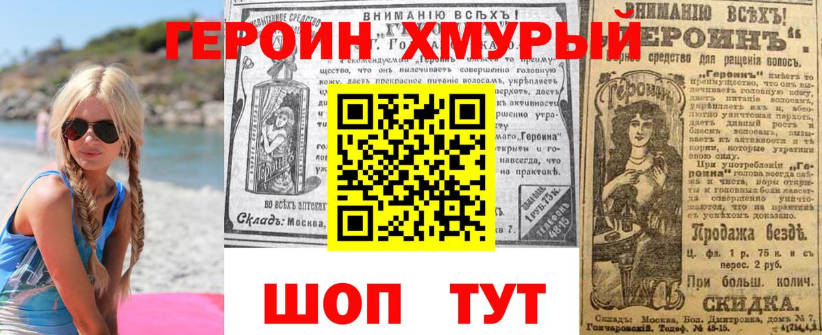 ГЕРОИН  ГЕРОИН Афган  Вход с VPN  Нововоронеж 
