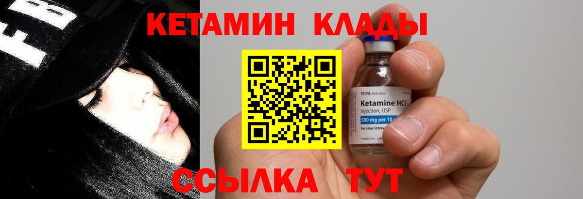 Кетамин VHQ  Вход с VPN  Нововоронеж 