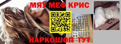 меф Славгород