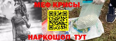меф Славгород