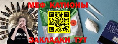 метамфетамин Славянск-на-Кубани
