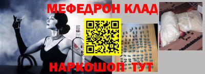 метамфетамин Славянск-на-Кубани