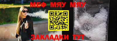 меф Славгород