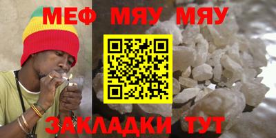 меф Славгород