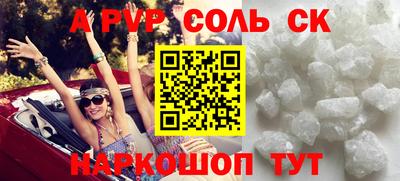 метамфетамин Славянск-на-Кубани