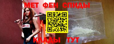 метамфетамин Славянск-на-Кубани