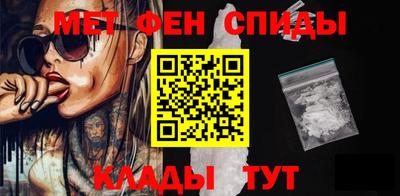 метамфетамин Славянск-на-Кубани