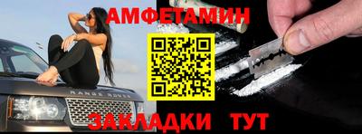 метамфетамин Славянск-на-Кубани
