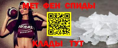 метамфетамин Славянск-на-Кубани