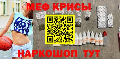 меф Славгород