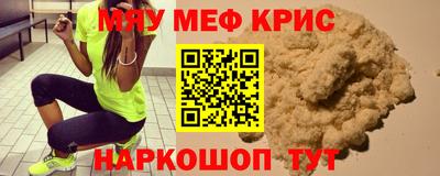 метамфетамин Славянск-на-Кубани
