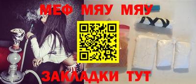 меф Славгород