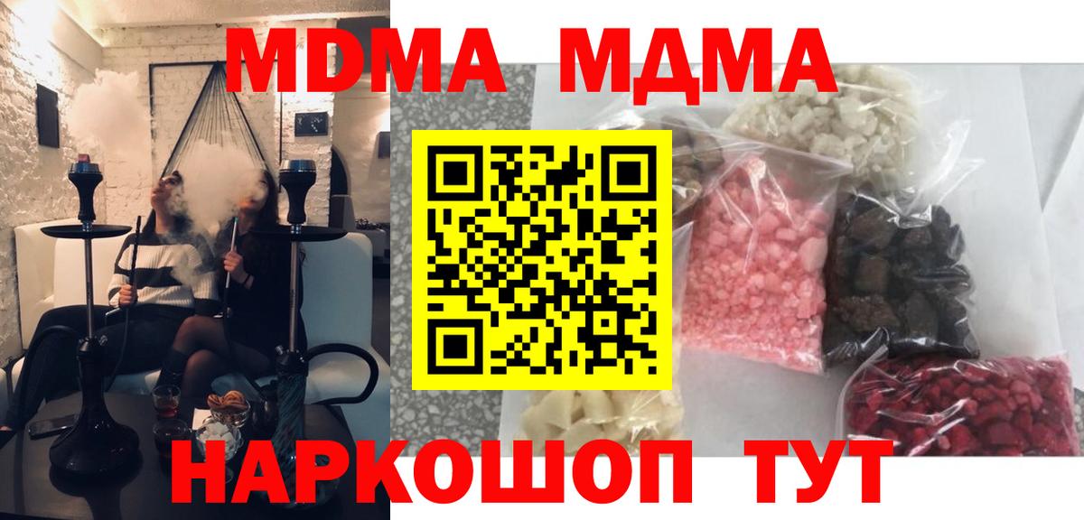 MDMA Molly  Вход с VPN  MDMA VHQ  Нововоронеж 