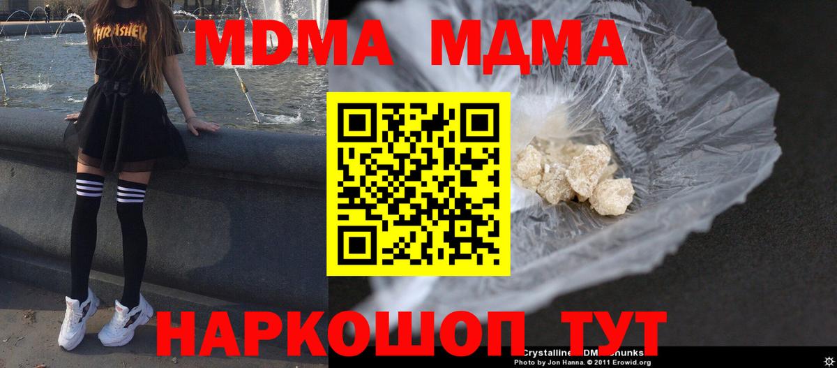 MDMA VHQ Нововоронеж