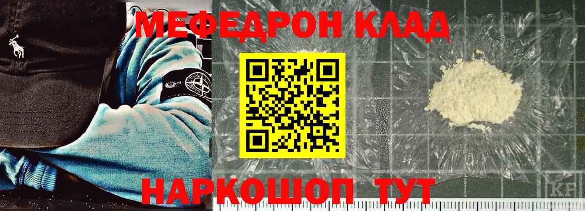 МЯУ-МЯУ  Вход с VPN  цена   Нововоронеж  МЯУ-МЯУ mephedrone  МЯУ-МЯУ 