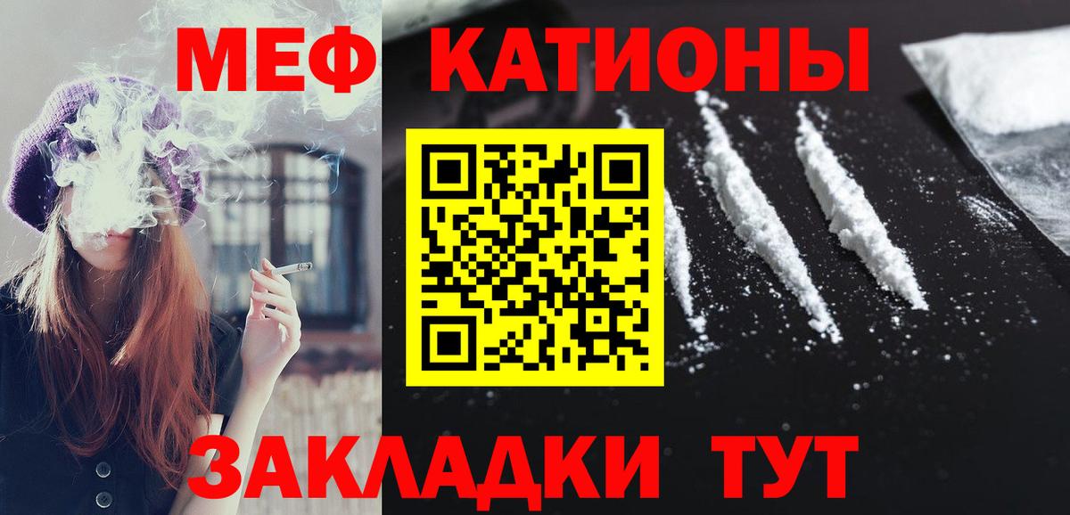 Мефедрон кристаллы Нововоронеж