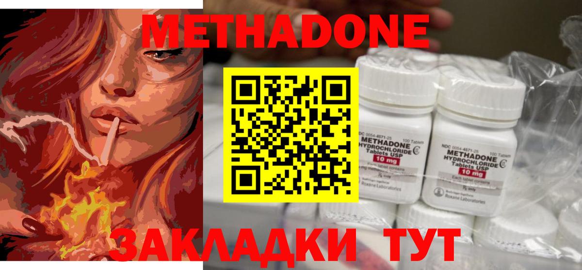 МЕТАДОН белоснежный  Вход с VPN  Метадон methadone  Нововоронеж 