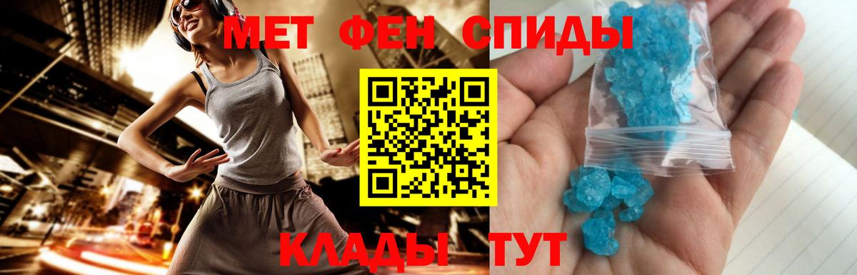Метамфетамин винт Нововоронеж